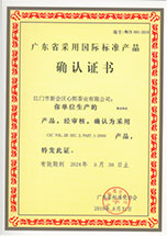 荣誉资质